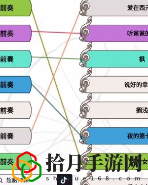 前奏猜歌名通关攻略 世界探险路线建议