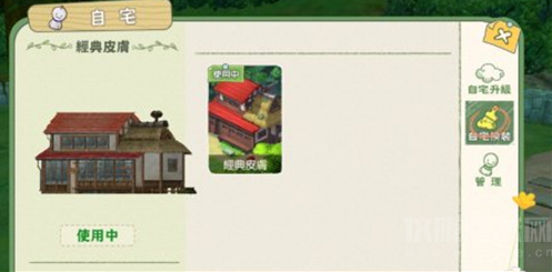 小森生活房子外观怎么换颜色(房子外观更换方法解析)