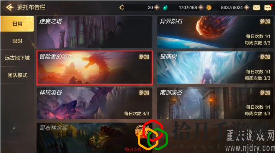 dnf手游冒险者的游戏玩法是什么啊(冒险者的游戏玩法攻略大全)