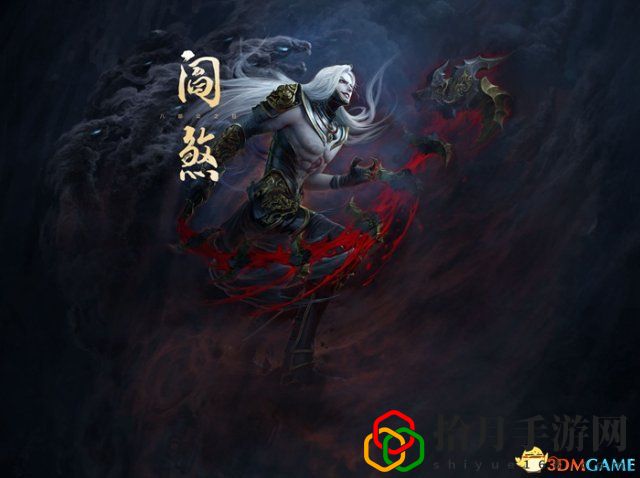镇魔曲手游阎煞什么时候出(镇魔曲阎煞职业分析技能搭配)