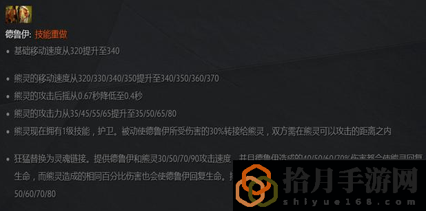 dota2德鲁伊哪套好看(德鲁伊出装以及强悍原因分析)