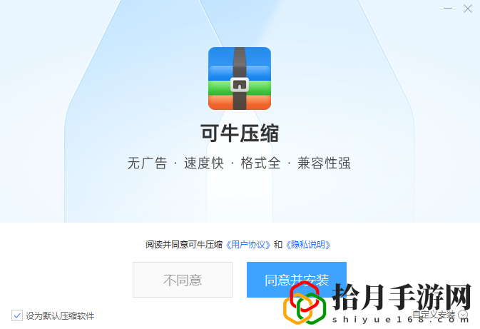 可牛压缩