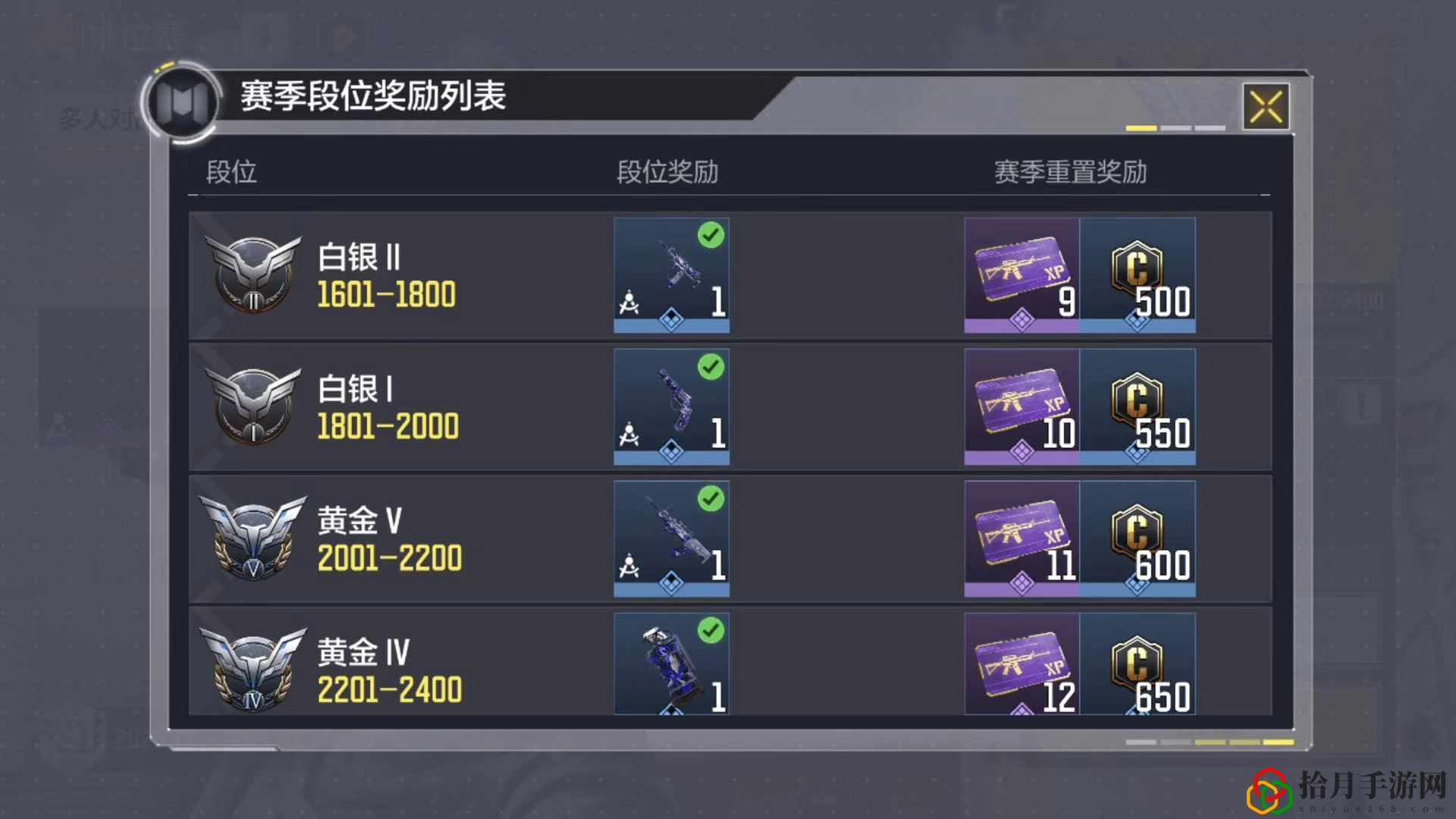 使命召唤手游有哪些段位？它们分别要多少分数？