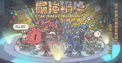 最强蜗牛如何解锁解码大师？解锁解码大师的方法是什么？