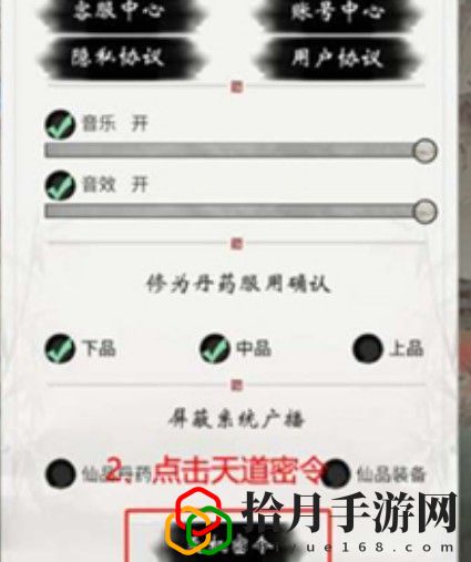一念逍遥最新密令是什么？2021一念逍遥最新天机密令汇总