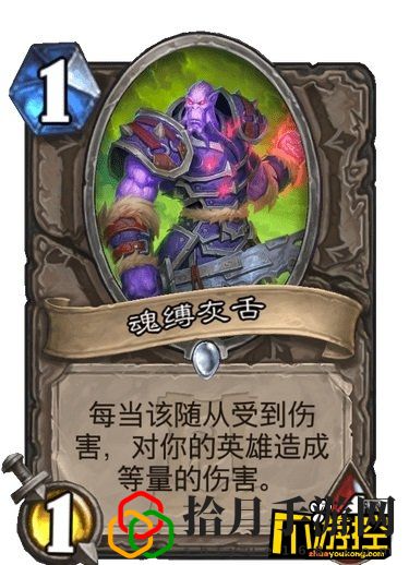 炉石传说魂缚灰舌怎么样(魂缚灰舌卡牌介绍)