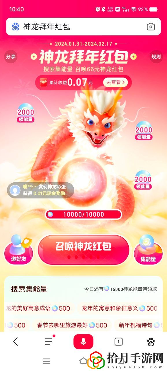 神龙红包攻略2024 高效刷副本技巧分享