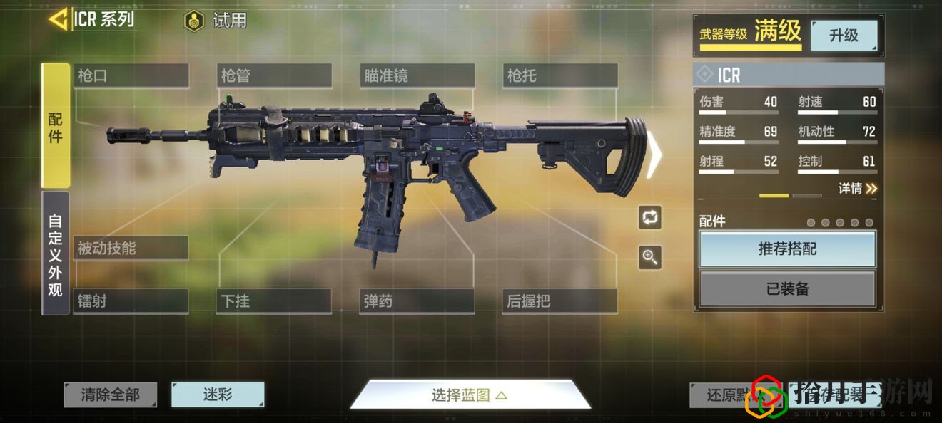 使命召唤手游步枪怎么选择？最强步枪选择攻略