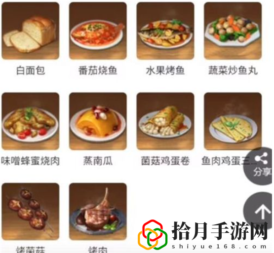 黎明觉醒汉堡包配方(汉堡包制作配方一览)