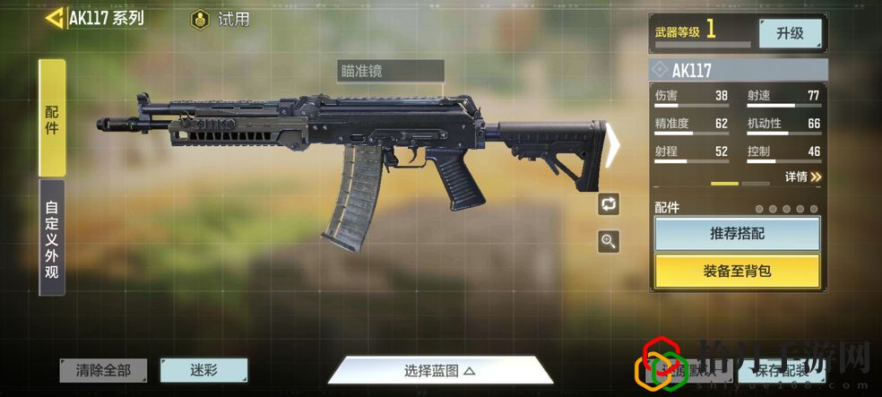使命召唤手游步枪怎么选择？最强步枪选择攻略
