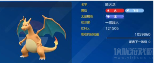 宝可梦朱紫7星太晶喷火龙怎么打(打法阵容及属性介绍)