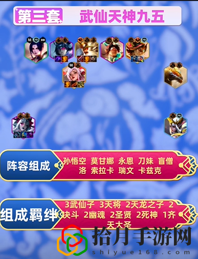 s11赛季上分吃鸡阵容搭配攻略 角色外观美化与装备搭配建议