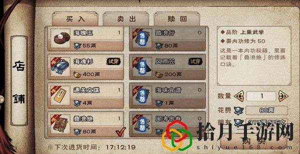 烟雨江湖闻涛密卷有什么用处？