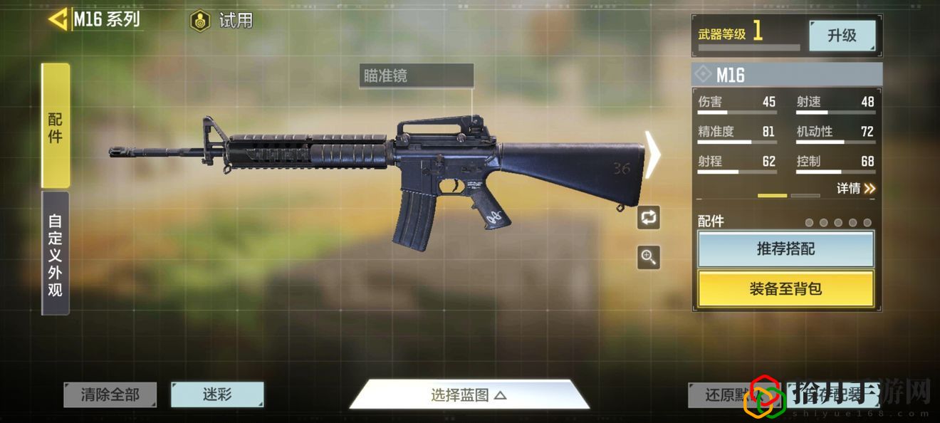 使命召唤手游步枪怎么选择？最强步枪选择攻略
