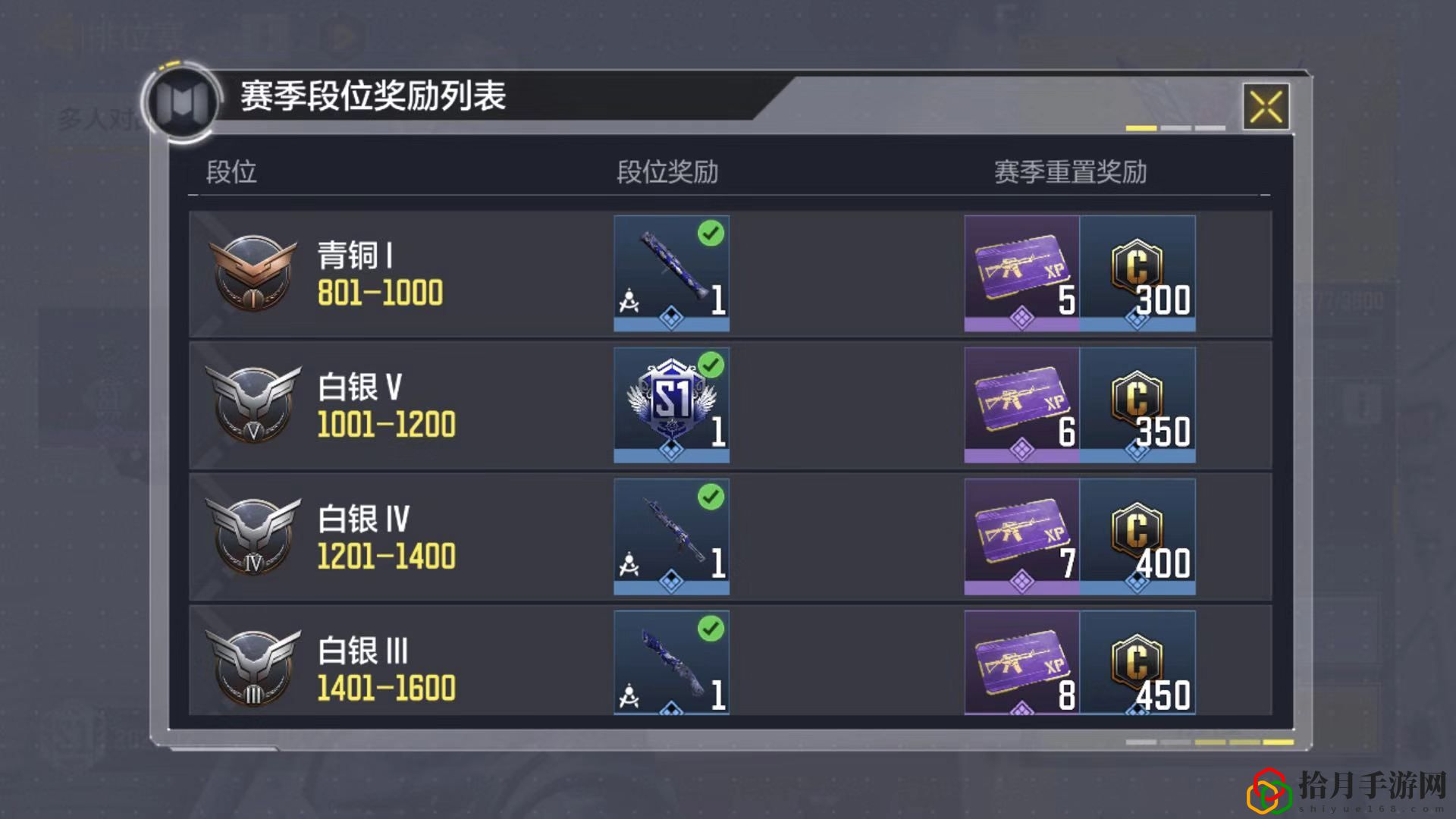 使命召唤手游有哪些段位？它们分别要多少分数？