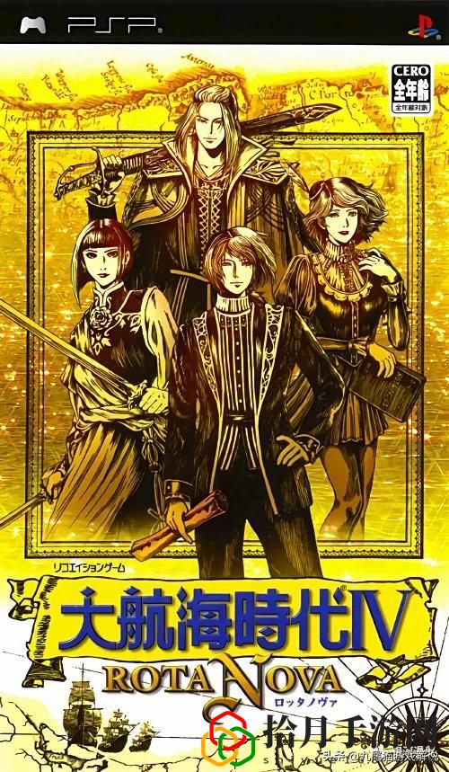 psp大航海时代2汉化版(大航海时代2psp中文版)
