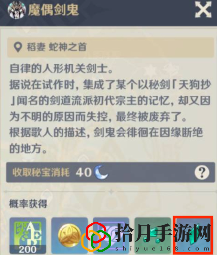 自在松石断片怎么获得 角色技能深度分析与运用