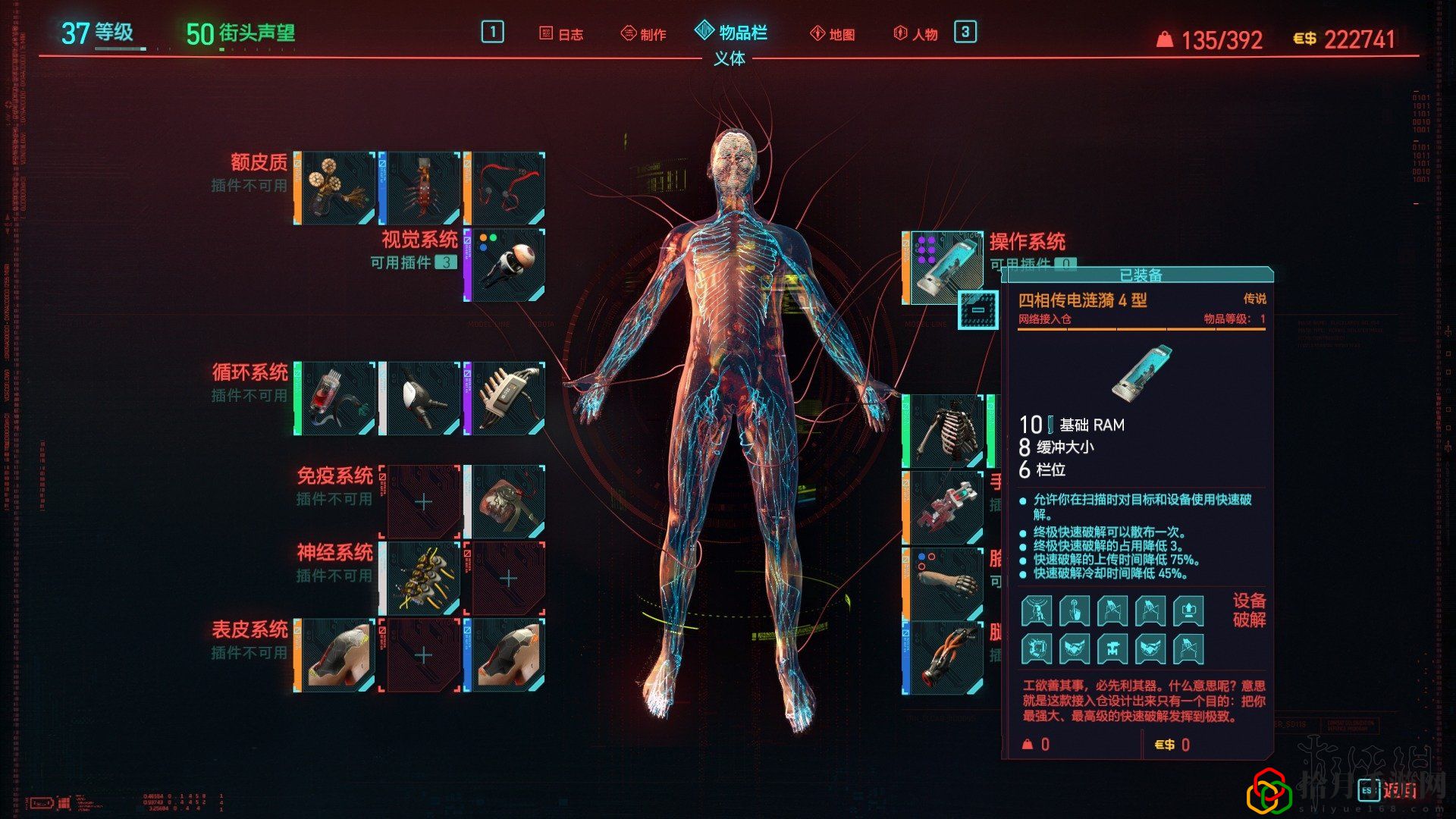 赛博朋克2077新手该怎么玩？新手详细攻略