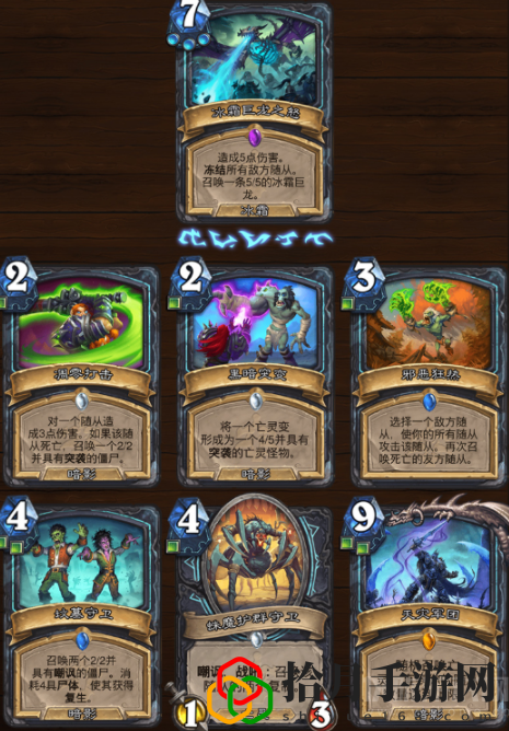 炉石传说巫妖王的进军新卡有哪些卡组(新版本新卡汇总大全)