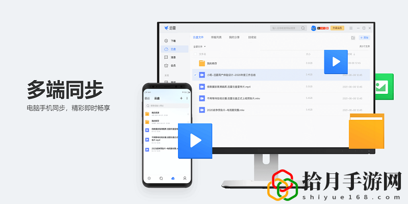 迅雷12.0.1.2184