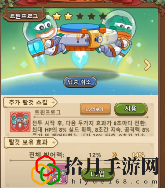 韩服悲伤蛙——坐骑图 轻松击败敌人