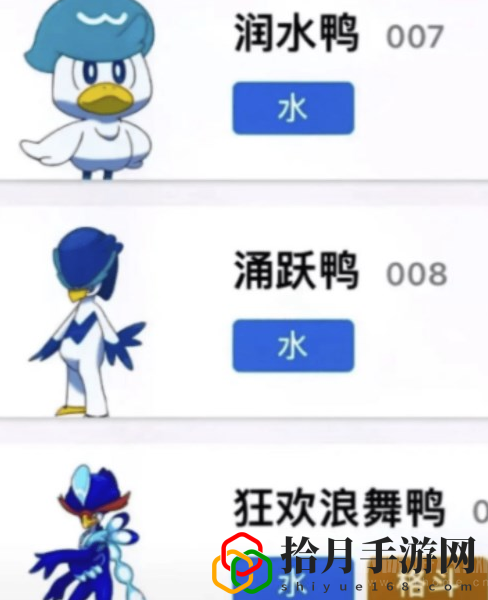 宝可梦朱紫御三家选哪一个(御三家进化形态及技能一览)_1