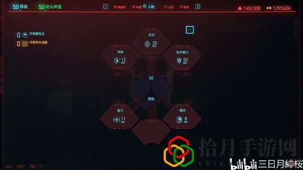 赛博朋克2077SOLO荒坂塔怎么玩