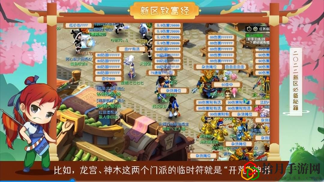 梦幻西游怎么搬砖挣钱(梦幻西游必备赚钱秘籍)
