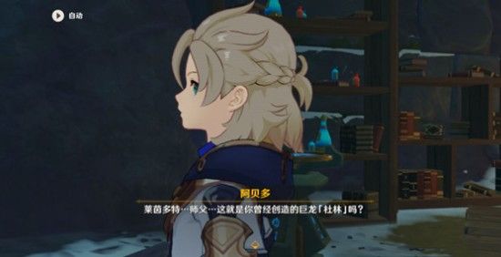 原神莱茵多特对剧情有什么影响？