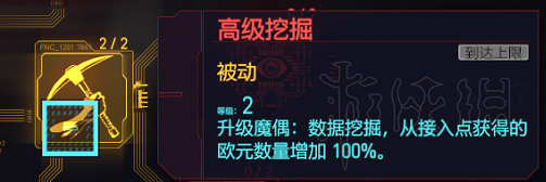 赛博朋克2077新手该怎么玩？新手详细攻略