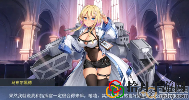 碧蓝航线马布尔黑德怎么获取(马布尔黑德最强攻略分享)