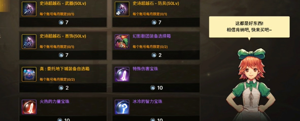 灵悦币兑换攻略 隐藏任务触发与完成攻略