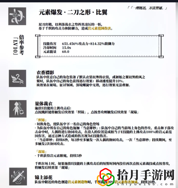 千织技能爆料 副本速通路线指引