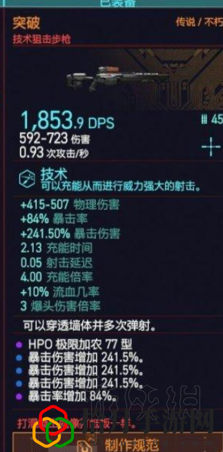 赛博朋克2077新手该怎么玩？新手详细攻略