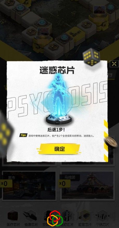 使命召唤手游大富翁芯片用什么方式获得