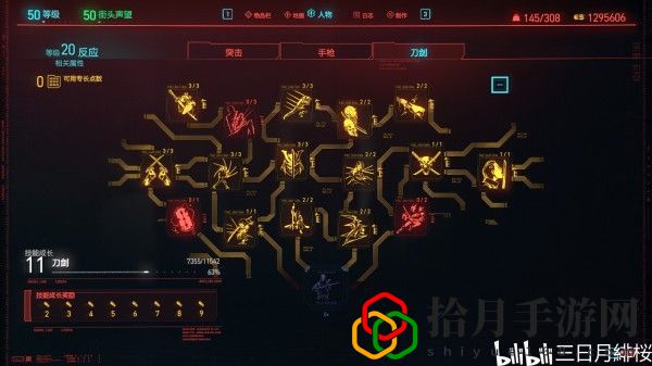 赛博朋克2077SOLO荒坂塔怎么玩