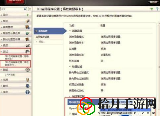 原子之心垂直同步怎么开(垂直同步开启教程)