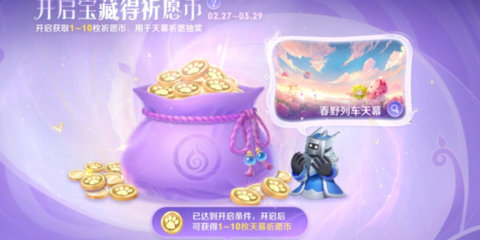 云梦宝藏活动介绍 竞技场排名提升的秘诀