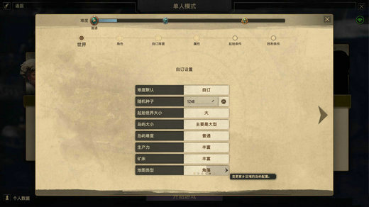 纪元1800如何建设布局 纪元1800布局攻略大全
