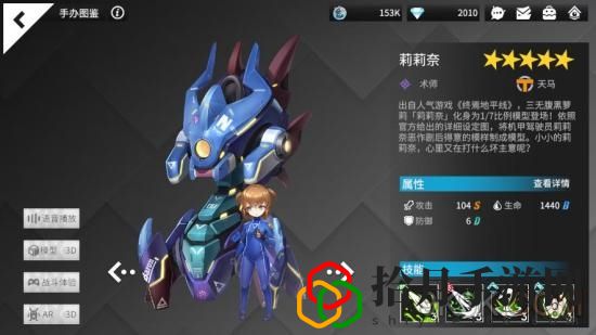 高能手办团莉莉奈技能是什么？莉莉奈应该搭配什么样的阵容？