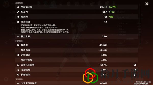原神平民最强零命四星阵容怎么搭配