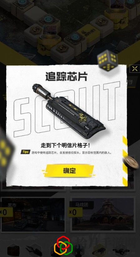 使命召唤手游大富翁芯片用什么方式获得