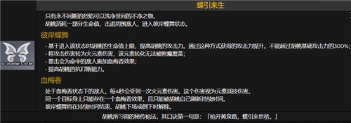 原神胡桃上线时间是什么时候？胡桃定位、天赋技能、命之座详解
