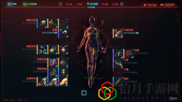赛博朋克207750级通用属性怎么加点
