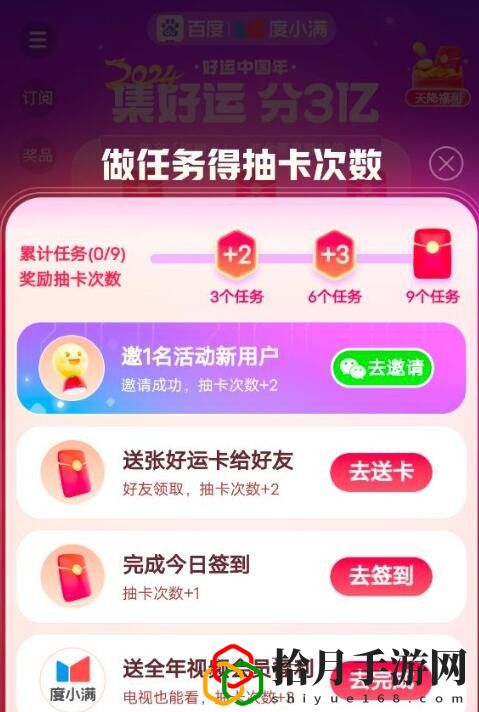神龙红包攻略2024 高效刷副本技巧分享