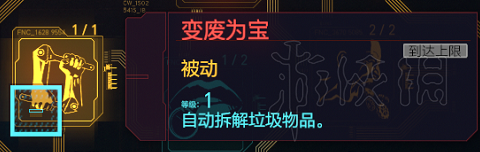 赛博朋克2077新手该怎么玩？新手详细攻略