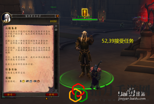 魔兽世界众徽集身任务怎样完成？众徽集身任务流程攻略