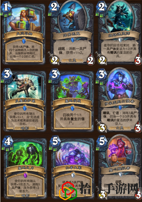 炉石传说巫妖王的进军新卡有哪些卡组(新版本新卡汇总大全)