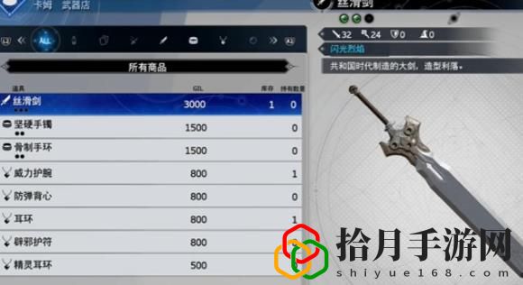 重生丝滑剑获得方法 稀有装备掉落概率分析