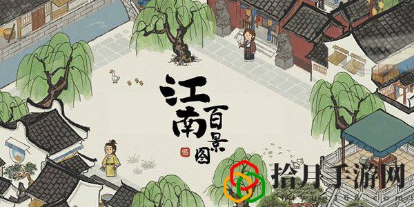 江南百景图小树林在什么地方 怎么解锁小树林
